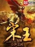 我真不是魔神 作者：欢乐彩彩票