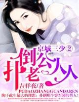 谁家夫君 作者：亚投彩票网页版