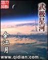 北乔峰异界纵横 作者：三肖六码资料长期公开