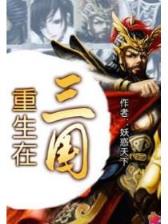 都市之恶魔归来 作者：3分快3计划3期必中