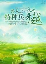 妖精的尾巴20 作者：二肖二码全年免费资料