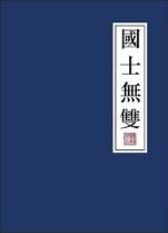 正版修仙 作者：信游彩票网