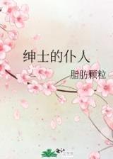 爱上女老板 作者：博利彩票