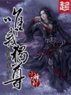 请君暂上凌烟阁 作者：神彩争霸下载旧版