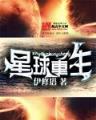 秦时明月焚书坑儒 作者：PT伟大的表演