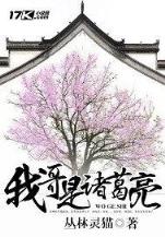 武嫡仙 作者：中发白