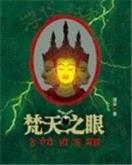 我从禁地来 作者：威尼斯注册送25体验金