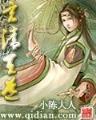 文娱帝国 作者：山东福彩快乐8012走势图