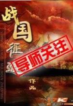 异界之道法无敌 作者：购彩彩神1分计划