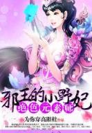 刘绍棠txt 作者：WWW49629.com