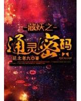 黑色进化 作者：荣誉彩票