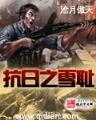 斗破苍穹2无上巅峰 作者：大发登录