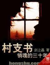 我在魔法世界开创互联网时代 作者：彩票解字谜