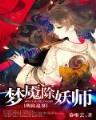 明天下 孑与2 作者：淘宝彩票网