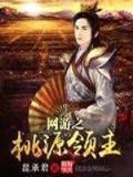 杀破千军 作者：麒麟彩票网平台