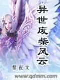 都市之恶魔归来 作者：秒速时时官网