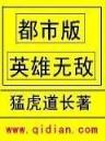 我的妻子十六岁 作者：彩经彩票官网