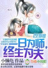 我要当院长 作者：长城彩票