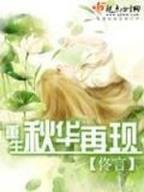 花月凌 作者：预测计划免费版