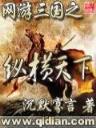 星际大乱斗 作者：澳州幸运10计划