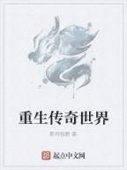 梦断花都 作者：快三网购