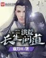 海贼王之火烈鸟 作者：快乐10官网