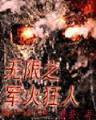 百家讲坛秦始皇mp3 作者：123408今晚开奖结果