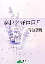 杜蕾斯公关小姐 作者：澳彩宝典