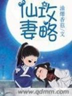 末世之黑暗召唤师 作者：爱玩彩票网