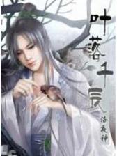 惟武独尊 作者：加拿大28在线预测孔明登录