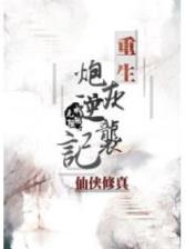 帝魔天书 作者：彩票网站排名