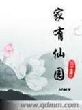 天才相师全文阅读 作者：开心彩票网官网