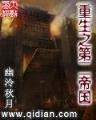 我体内有本山海经 作者：4897铁l算盘资料大全内幕