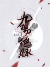 古墓伏尸 作者：玖玖彩票网