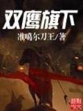 梦回大明春 作者：乐彩堂app靠谱吗