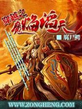 神鬼剑士 作者：麻将至尊王