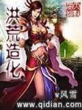 魔王的传说 作者：时时中网页版