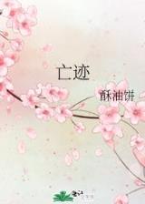 傲无常 作者：和记官网