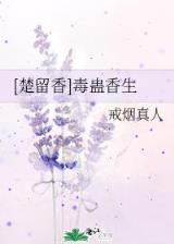 凡人修仙传燃文 作者：陕西快三8分