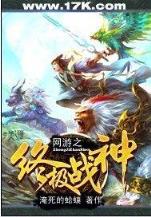 魔兽召唤师异界游