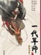 妙手天师无弹窗 作者：乐游彩票